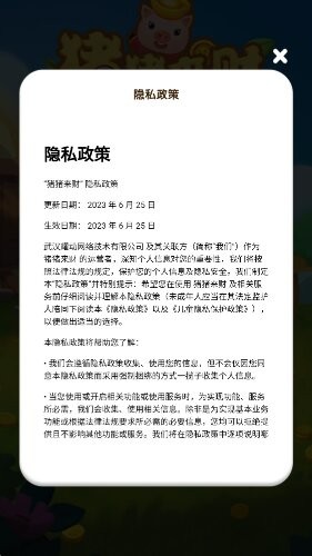 猪猪来财下载 v1.1.0 0