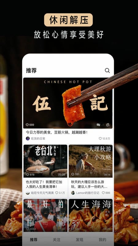 抖音精选下载 v36.2.0 1