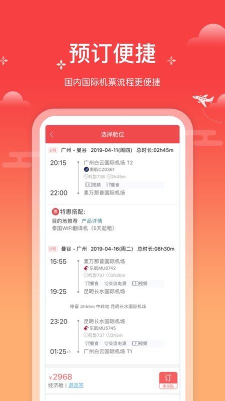 一起飞下载 v4.5.5 0