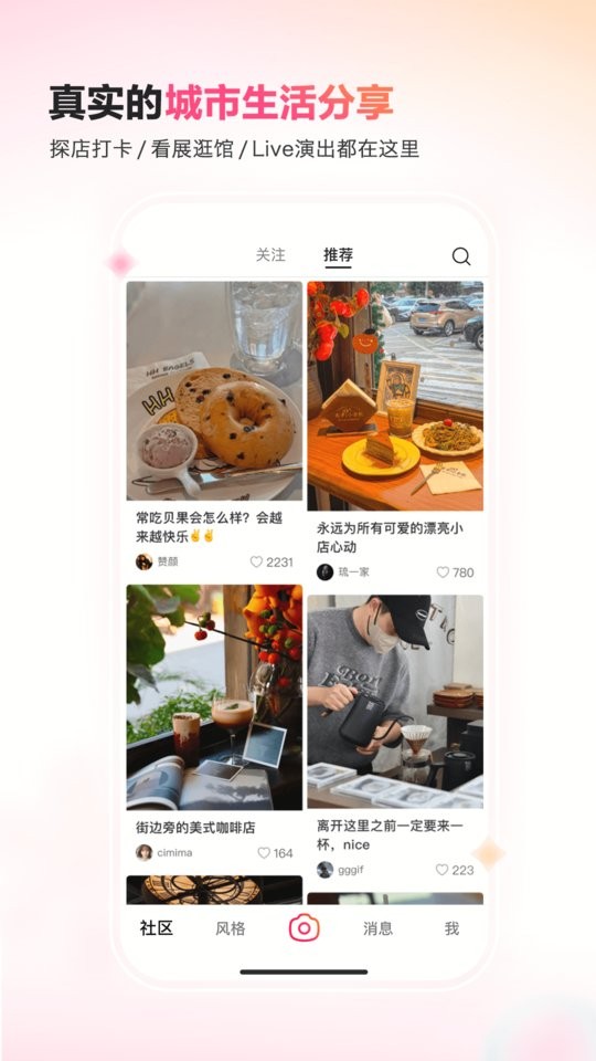 可颂下载 v15.4.0 1