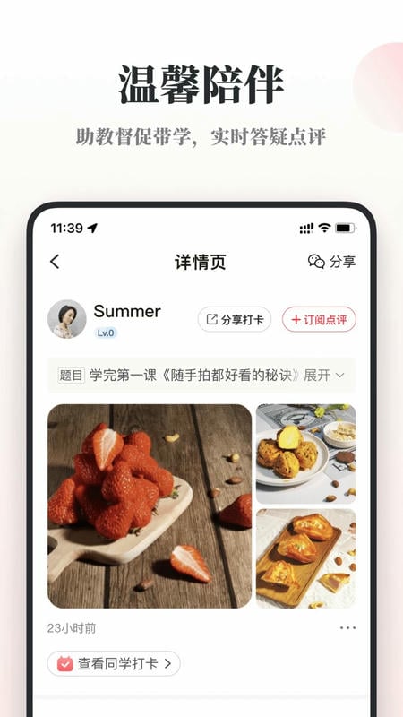 兴趣岛下载 v4.0.72 0