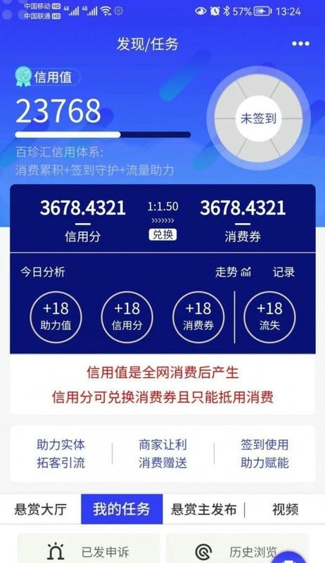 百珍汇下载 v1.1.9 1