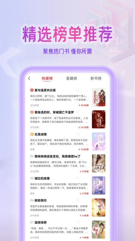 点文小说下载 v3.0.1 2