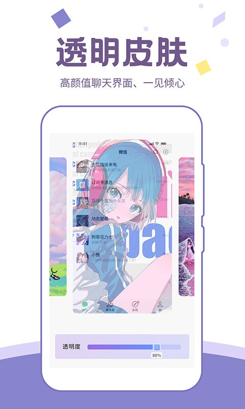 潮图壁纸下载 v1.4.5 2
