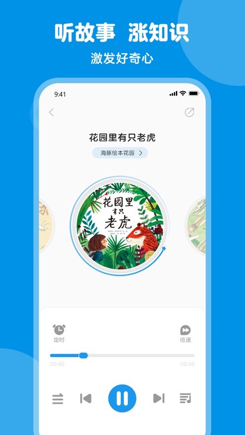 豚小蒙下载 v3.3.4 1