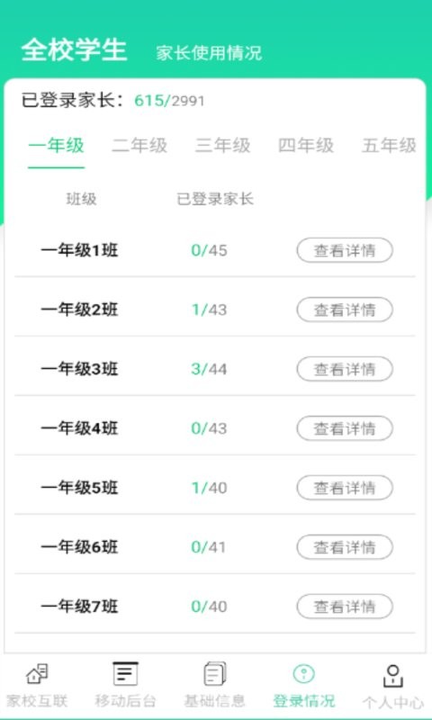 为垦小绿伞下载 v4.2.33 1
