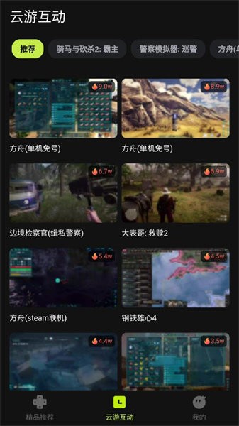 3A云游下载 v2.6.2 1