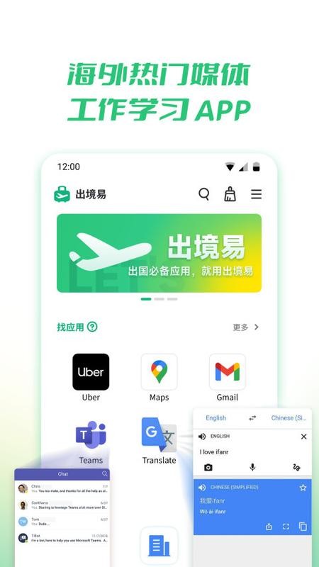 出境易最新版下载 v1.83.31 1
