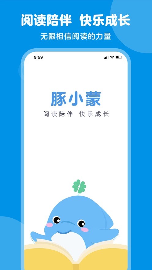 豚小蒙下载 v3.3.4 0