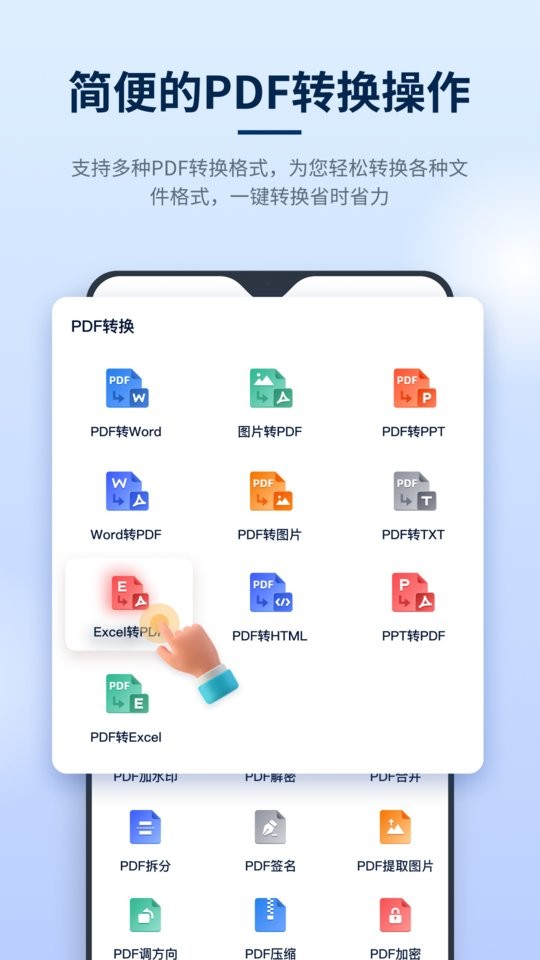 迅捷PDF编辑器免费版下载 v2.1.0.0 2