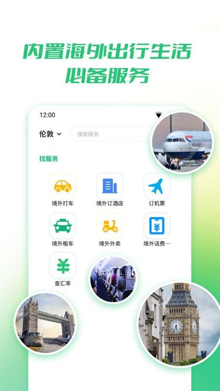 出境易最新版下载 v1.83.31 0