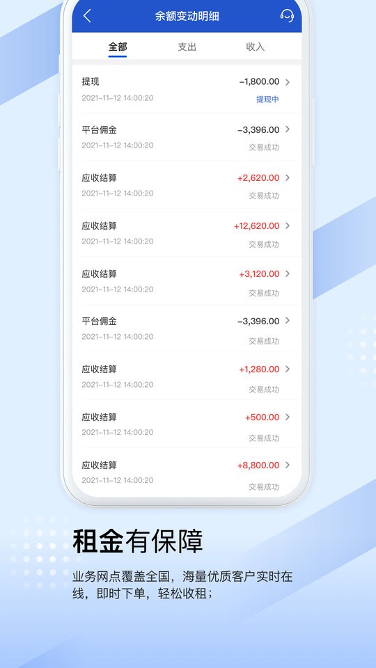 众能联合商户版下载 v3.5.0 0