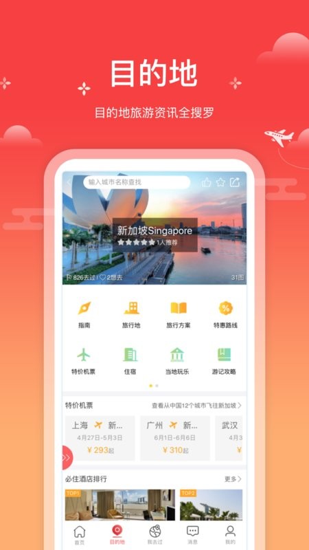 一起飞下载 v4.5.5 3