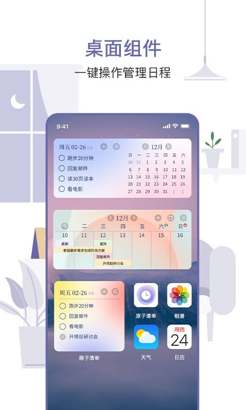 原子清单下载 v2.0.5 2