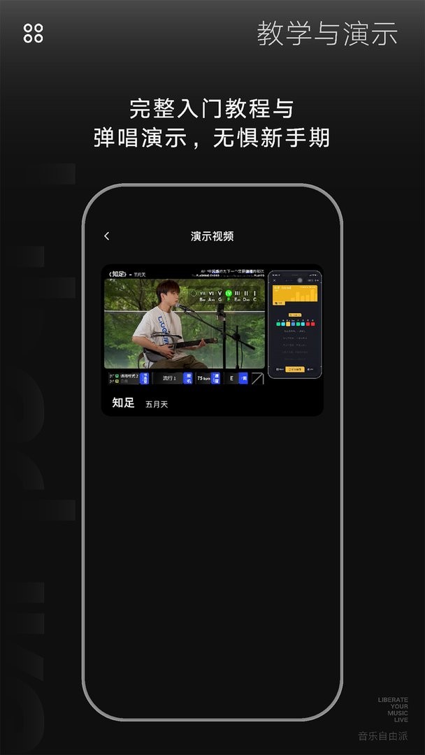 LiberLive官方版下载 v3.0.9 1