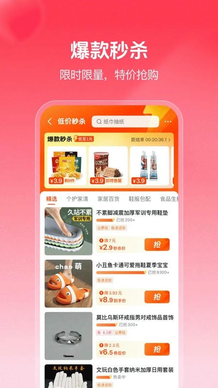 抖音商城下载 v36.2.0 0