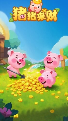 猪猪来财下载 v1.1.0 2