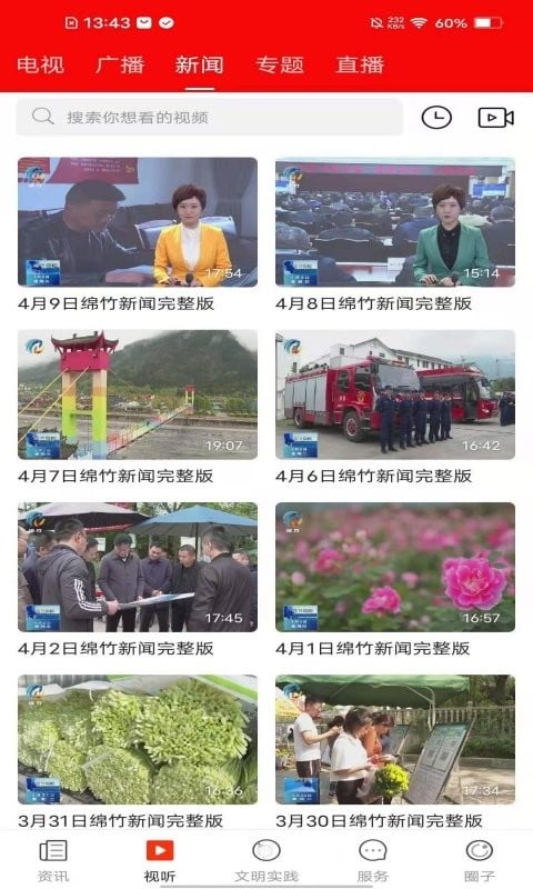 画境绵竹下载 v3.0.14 0