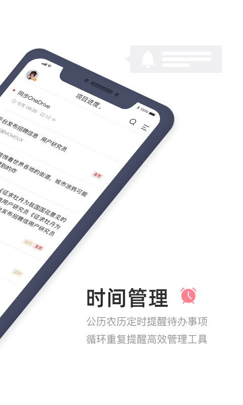 敬业签下载 v3.4.1.4 1