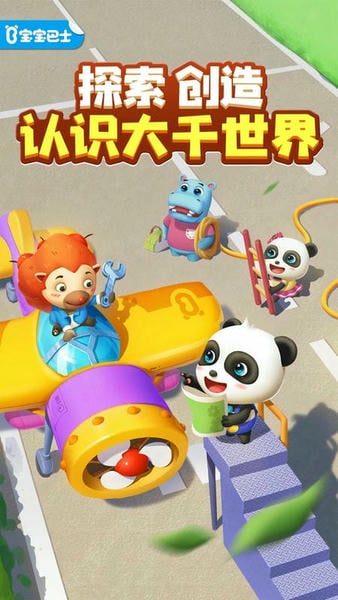 奇妙创造园最新版下载 v9.87.33.10 2