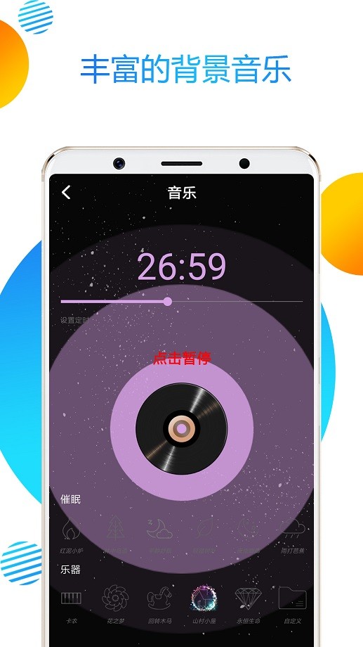 魔幻粒子下载 v4.5 2
