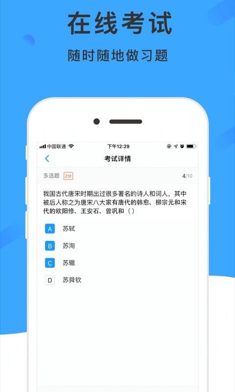 学呗课堂最新版下载 v5.0.4 2