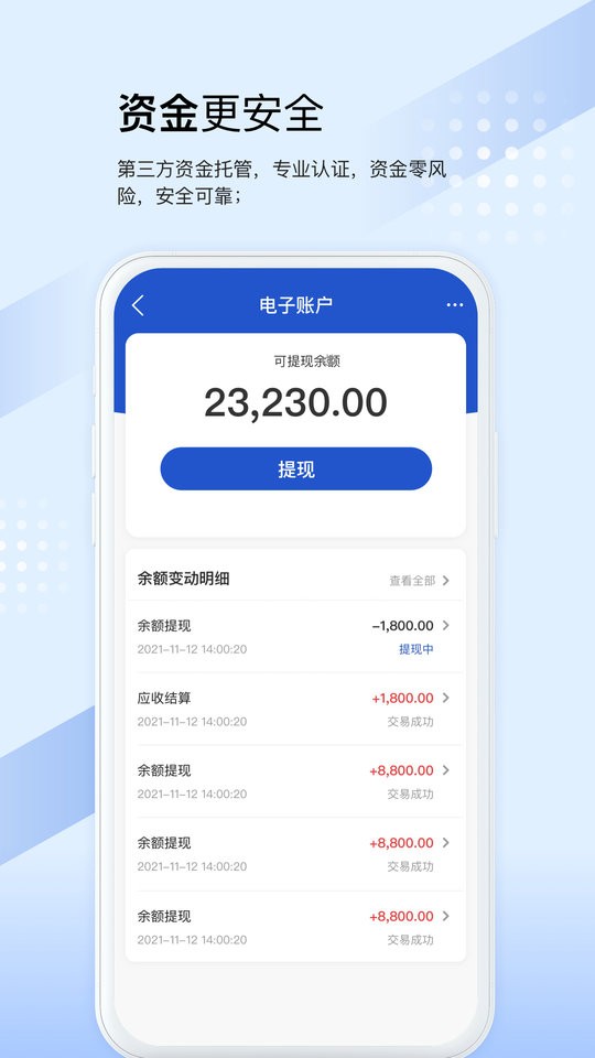 众能联合商户版下载 v3.5.0 4