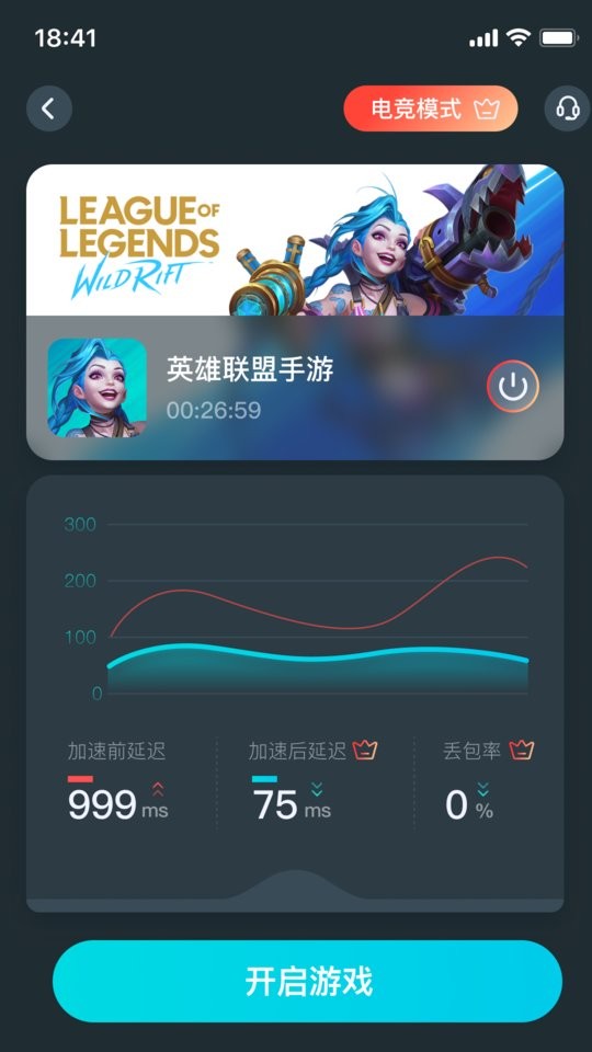 ak加速器手机版下载 v1.6.4 2