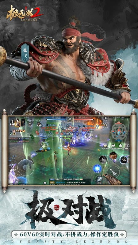 极无双2官方版下载 v1.31.600 0