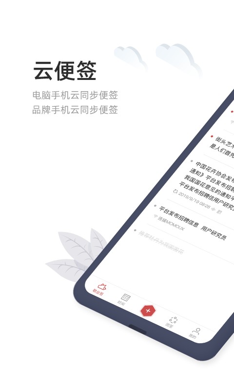 敬业签下载 v3.4.1.4 0