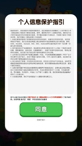 猪猪来财下载 v1.1.0 1
