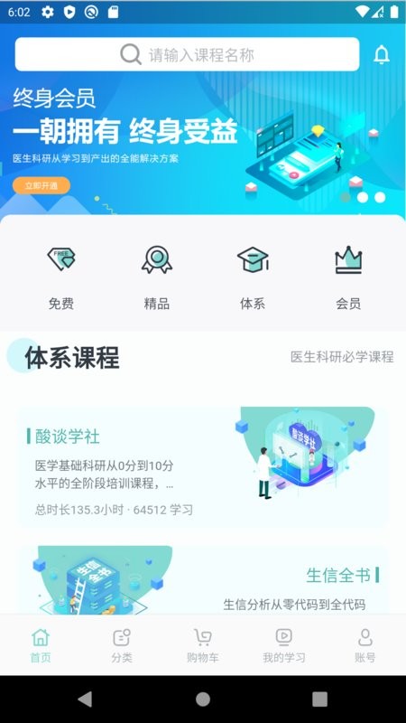 解螺旋下载 v2.0.38 0