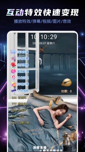 优优助播助手2025最新版下载 v3.11.0.42 2