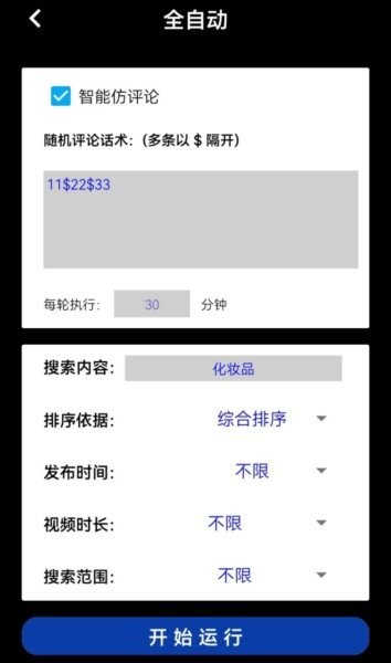 飞猫伴侣免费版下载 v6.0 1