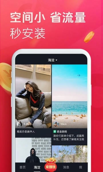 抖音极速版2025年新版下载 v36.2.0 0