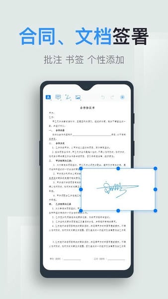 迅捷PDF转换器下载 v 2