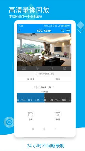 乔安智联下载 v5.3.21.07 0