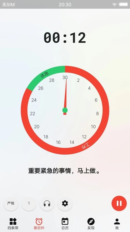 朝夕清单下载 v4.0.0 0
