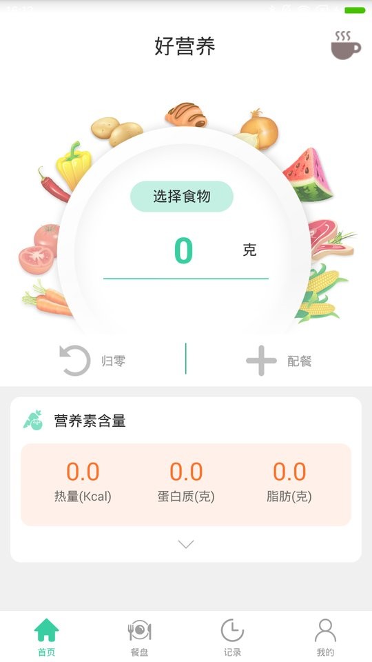 好营养下载 v2.14.00 0