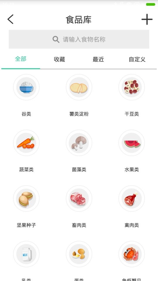 好营养下载 v2.14.00 3