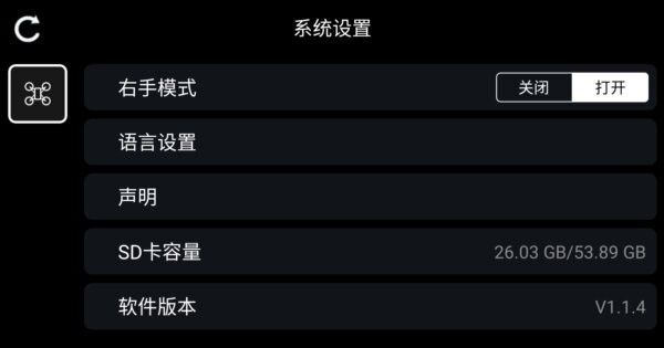 RCFPV通用无人机航拍下载 v1.7.0 2
