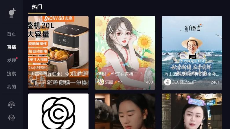 抖音平板版下载 v36.2.0 0