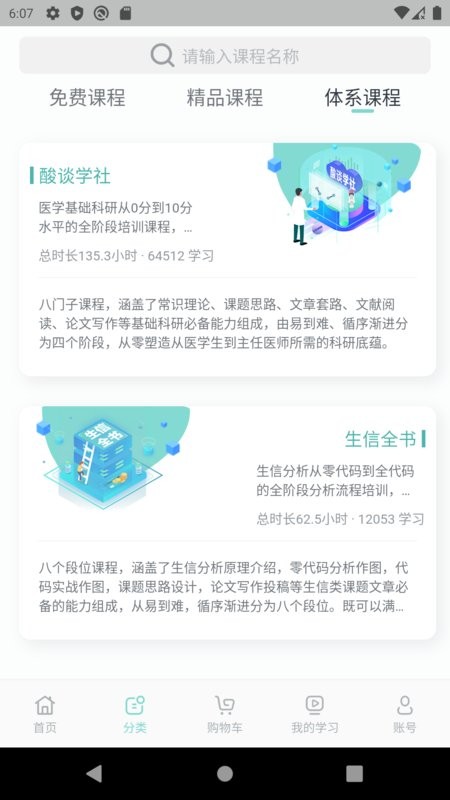 解螺旋下载 v2.0.38 1
