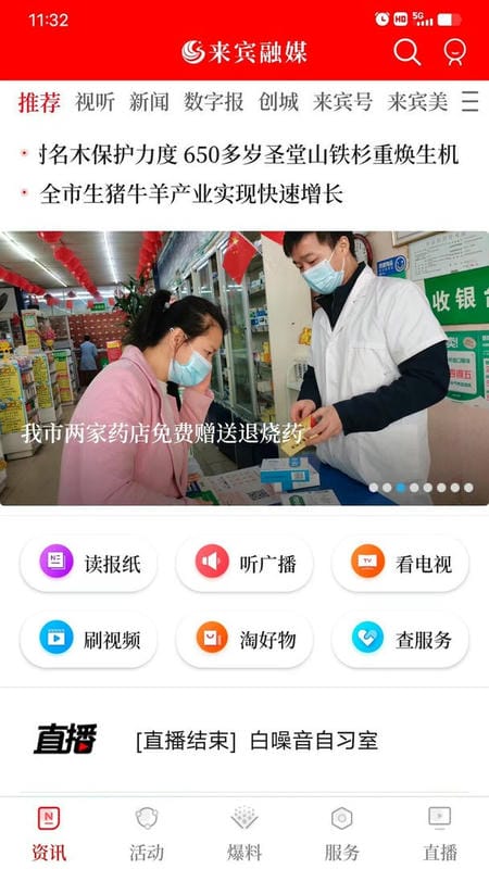 来宾融媒最新版下载 v1.5.0 1