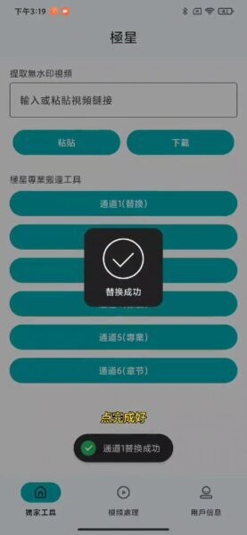 极星搬运下载 v2.20 0
