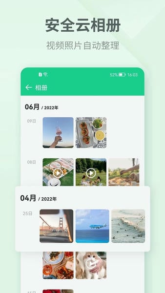 吾记日记下载 v4.2.5 1