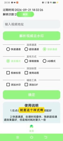 棒棒搬运下载 v1.7.2 2