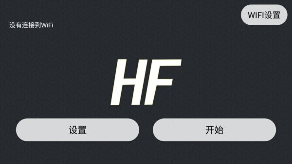 HFUFO无人机下载 v1.4.9 2