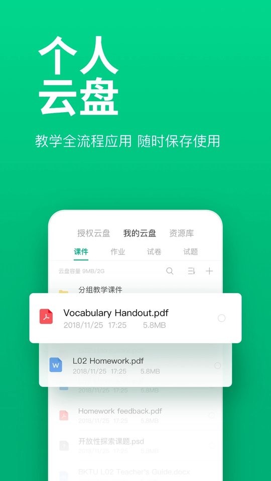 ClassIn最新版下载 v6.0.4.48 2
