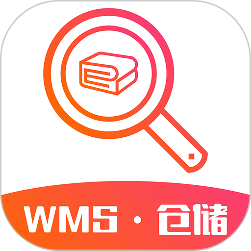wms仓储